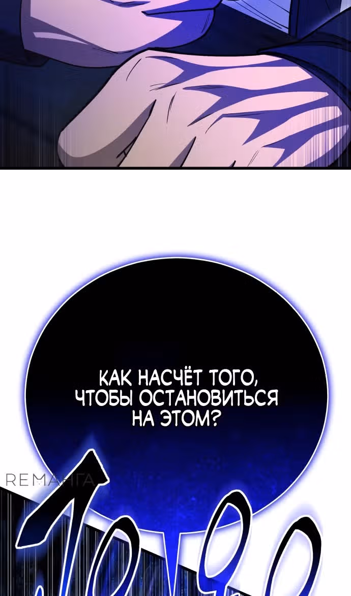 Величайший в мире старший ученик — Том 1 · Глава 140, страница 133
