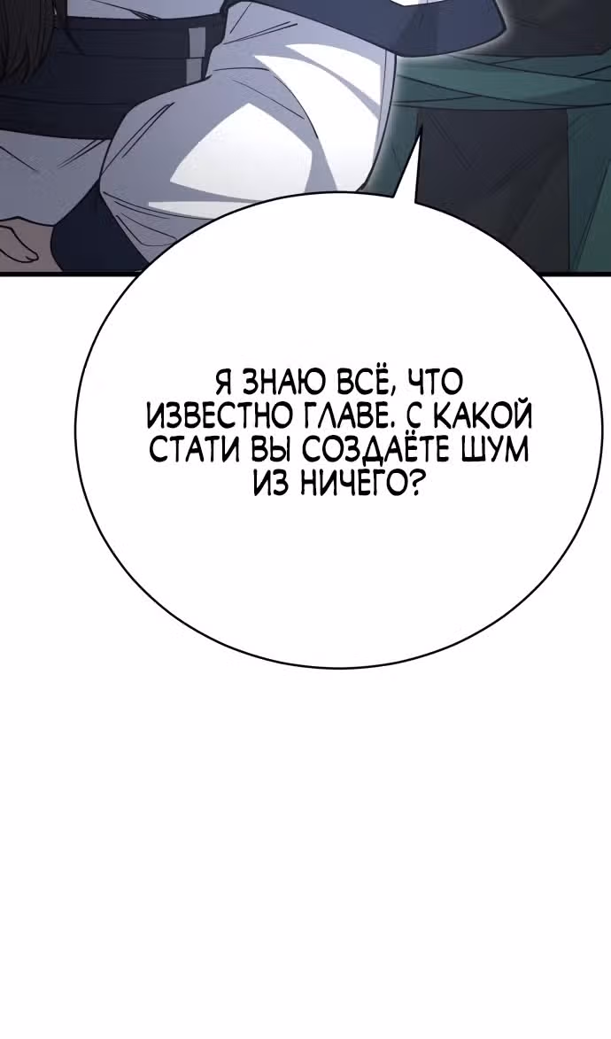 Величайший в мире старший ученик — Том 1 · Глава 140, страница 17