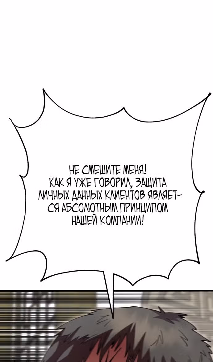 Величайший в мире старший ученик — Том 1 · Глава 140, страница 20