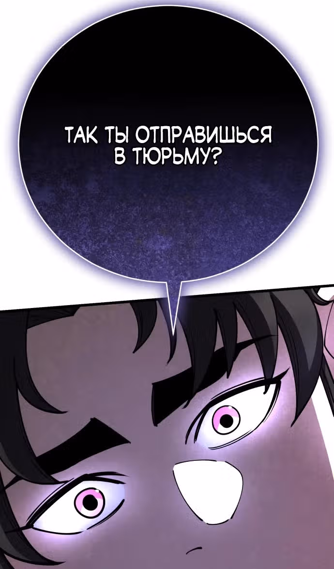 Величайший в мире старший ученик — Том 1 · Глава 140, страница 24
