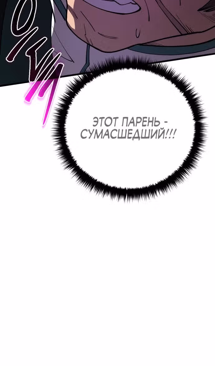 Величайший в мире старший ученик — Том 1 · Глава 140, страница 26