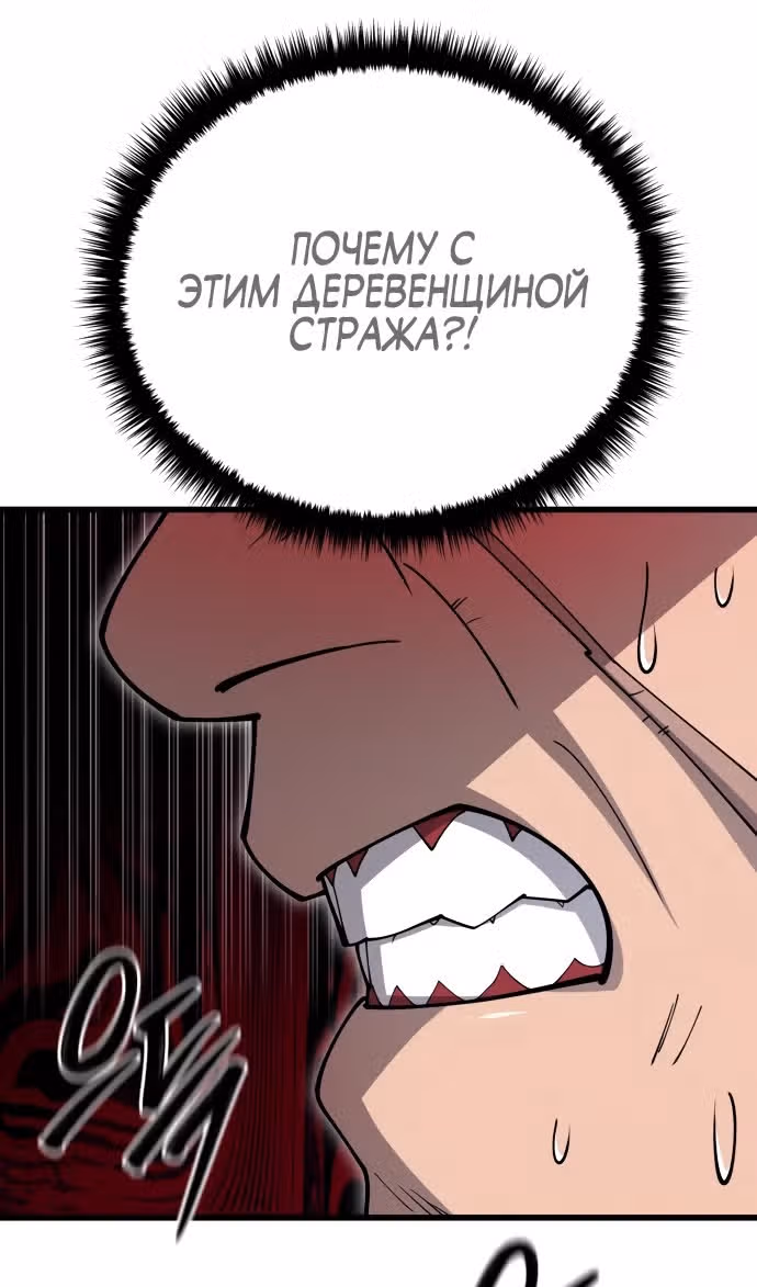 Величайший в мире старший ученик — Том 1 · Глава 140, страница 29