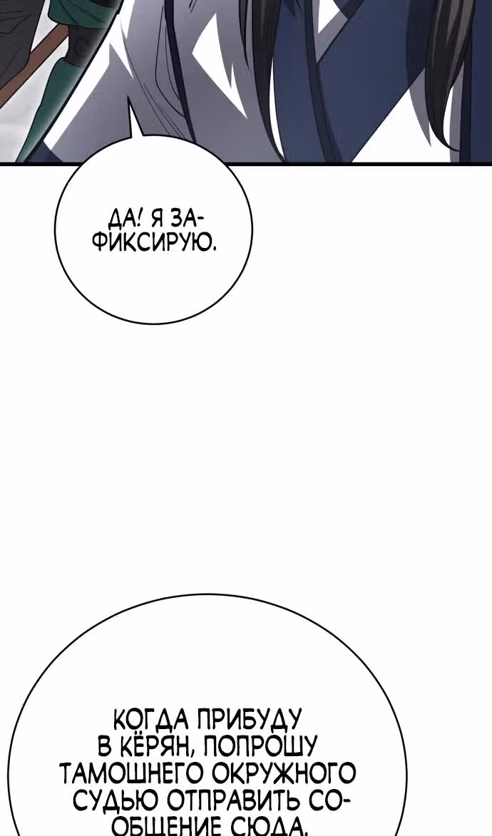 Величайший в мире старший ученик — Том 1 · Глава 140, страница 41