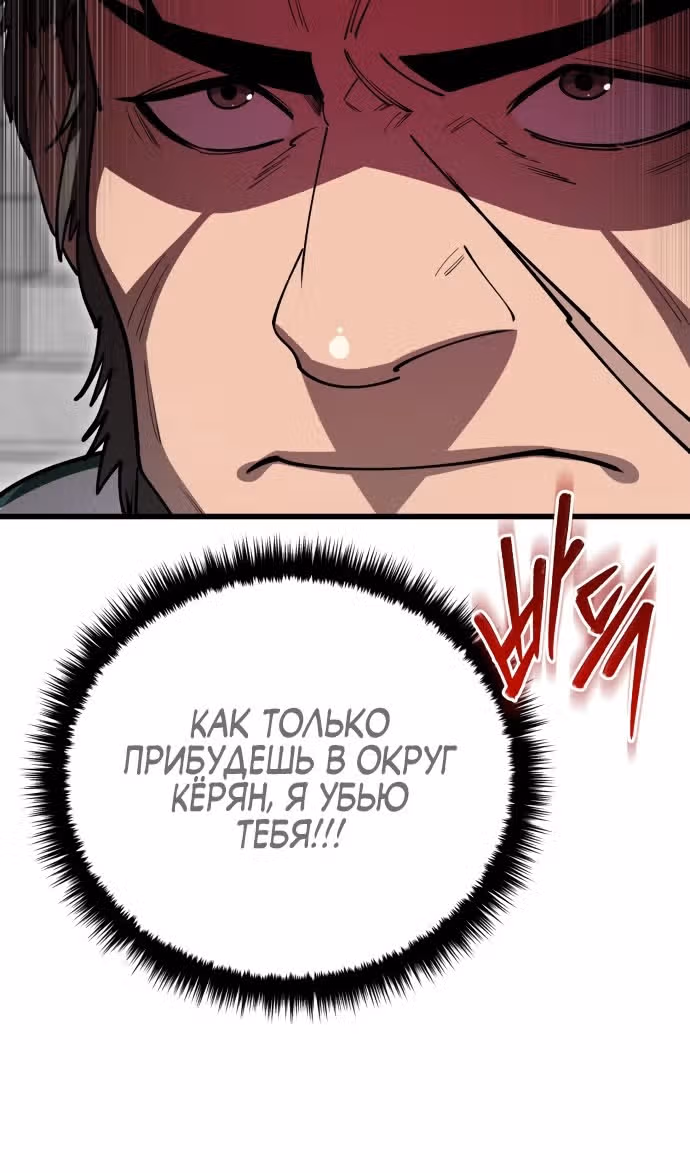 Величайший в мире старший ученик — Том 1 · Глава 140, страница 48