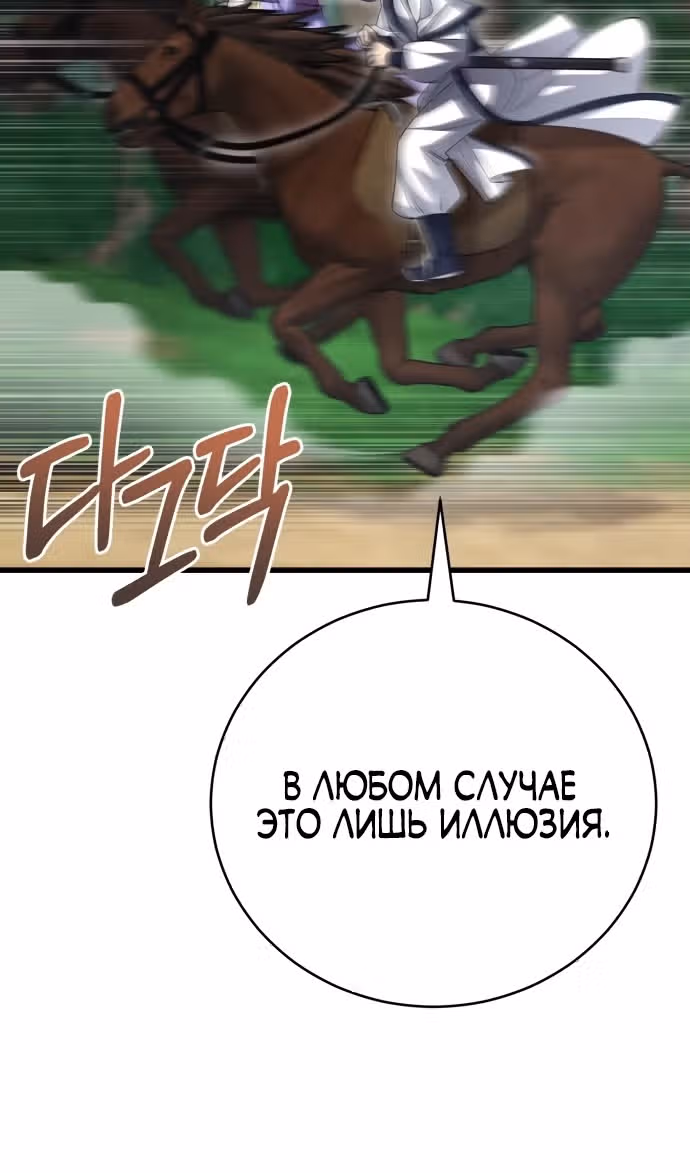 Величайший в мире старший ученик — Том 1 · Глава 140, страница 51