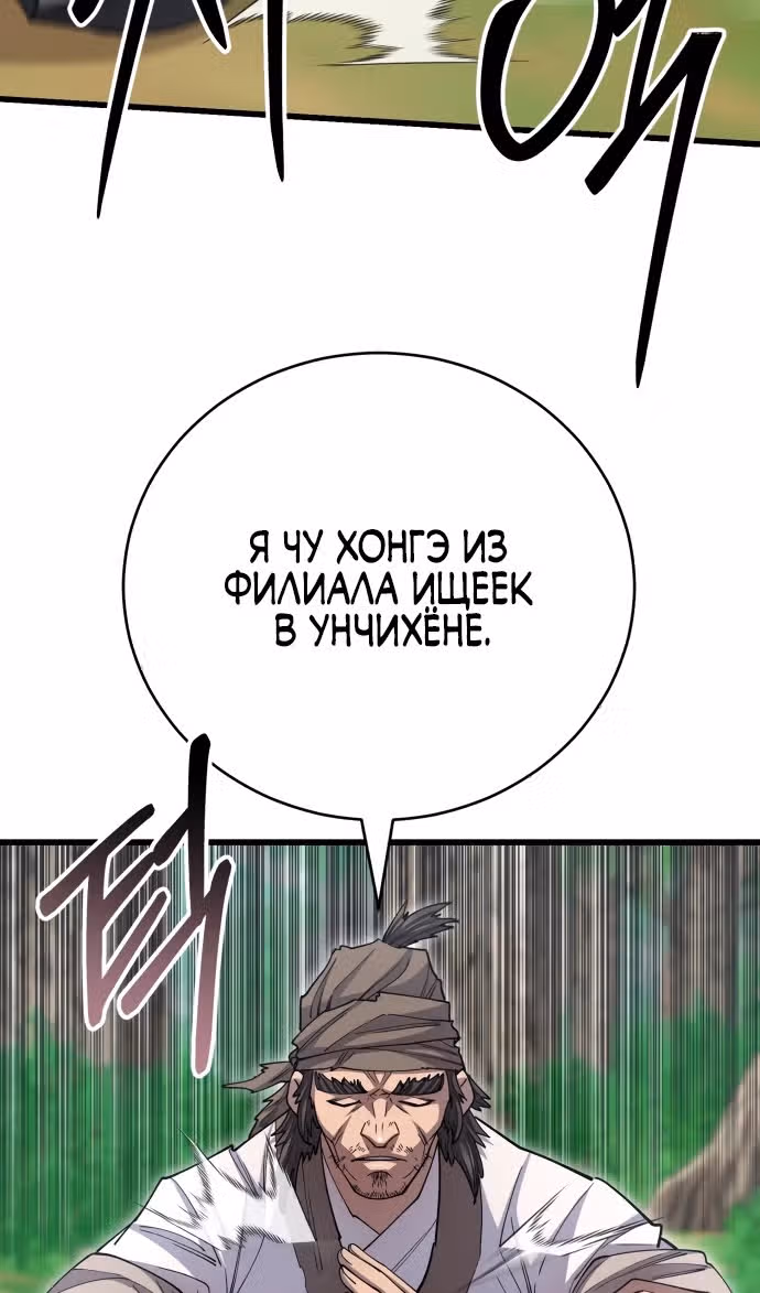 Величайший в мире старший ученик — Том 1 · Глава 140, страница 56