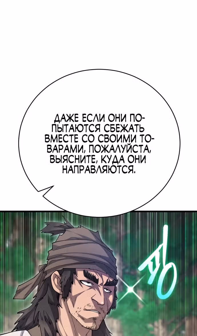 Величайший в мире старший ученик — Том 1 · Глава 140, страница 60