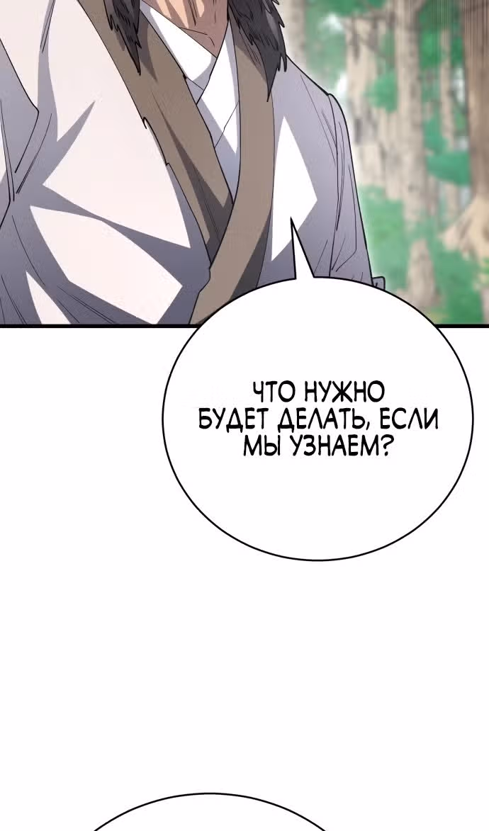 Величайший в мире старший ученик — Том 1 · Глава 140, страница 61