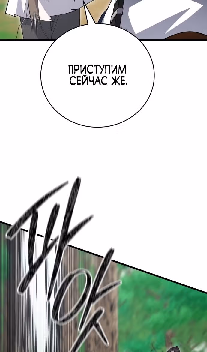 Величайший в мире старший ученик — Том 1 · Глава 140, страница 63