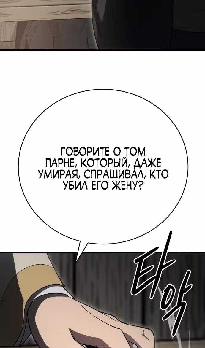 Величайший в мире старший ученик — Том 1 · Глава 140, страница 84