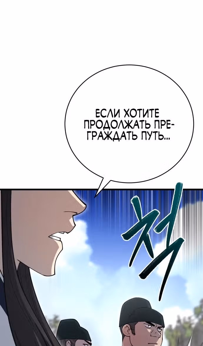 Величайший в мире старший ученик — Том 1 · Глава 140, страница 10