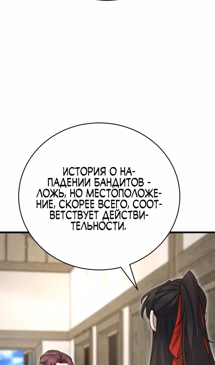 Величайший в мире старший ученик — Том 1 · Глава 140, страница 100