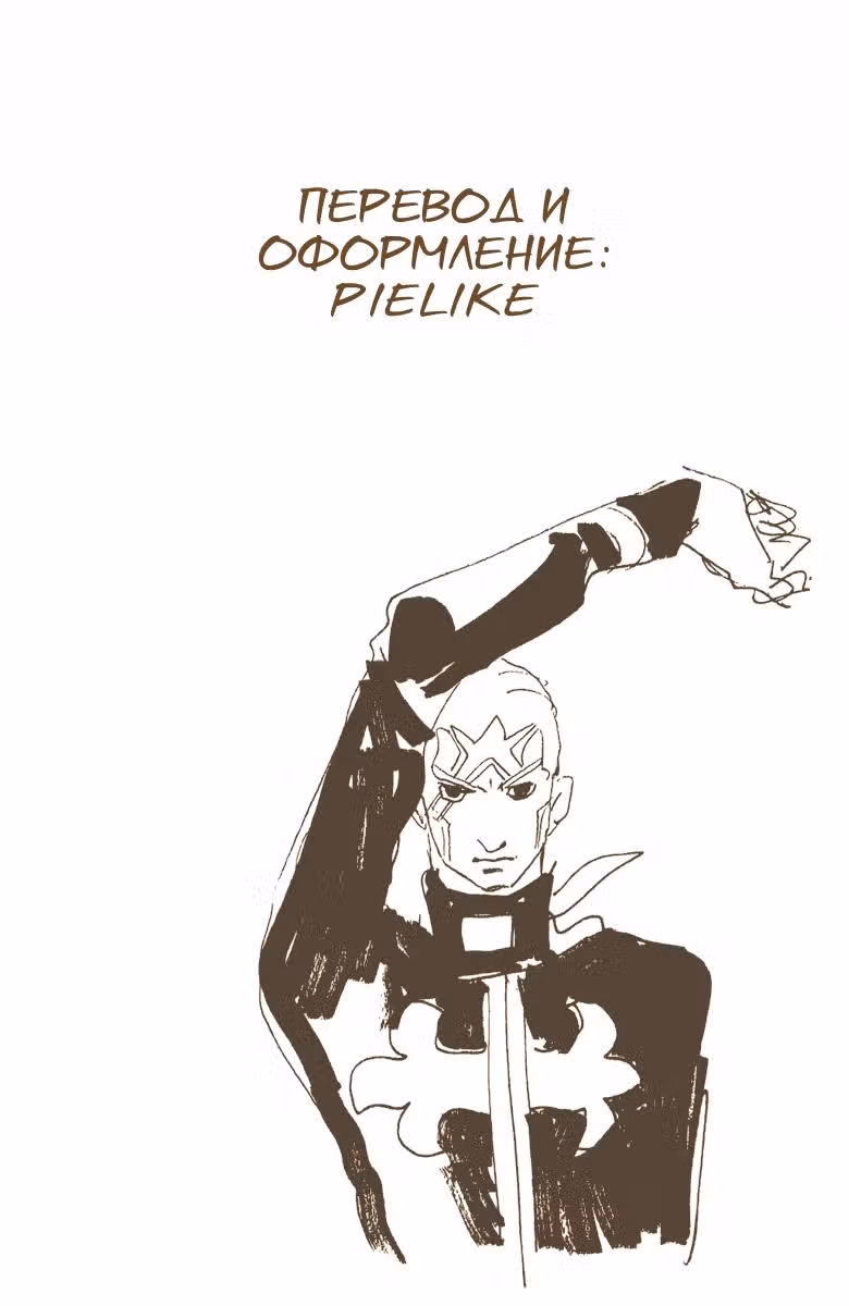 Невероятные Приключения ДжоДжо — Часть 6: Каменный океан (В цвете) — Том 16 · Глава 136, страница 15