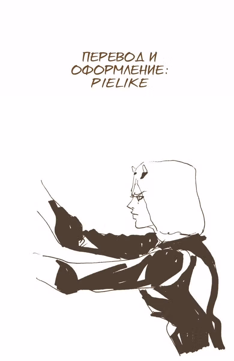 Невероятные Приключения ДжоДжо — Часть 6: Каменный океан (В цвете) — Том 16 · Глава 137, страница 18