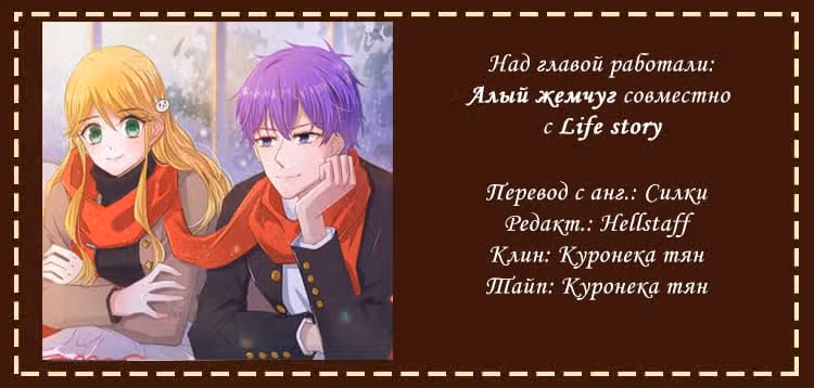 Жаркое Сражение — Том 1 · Глава 69, страница 5