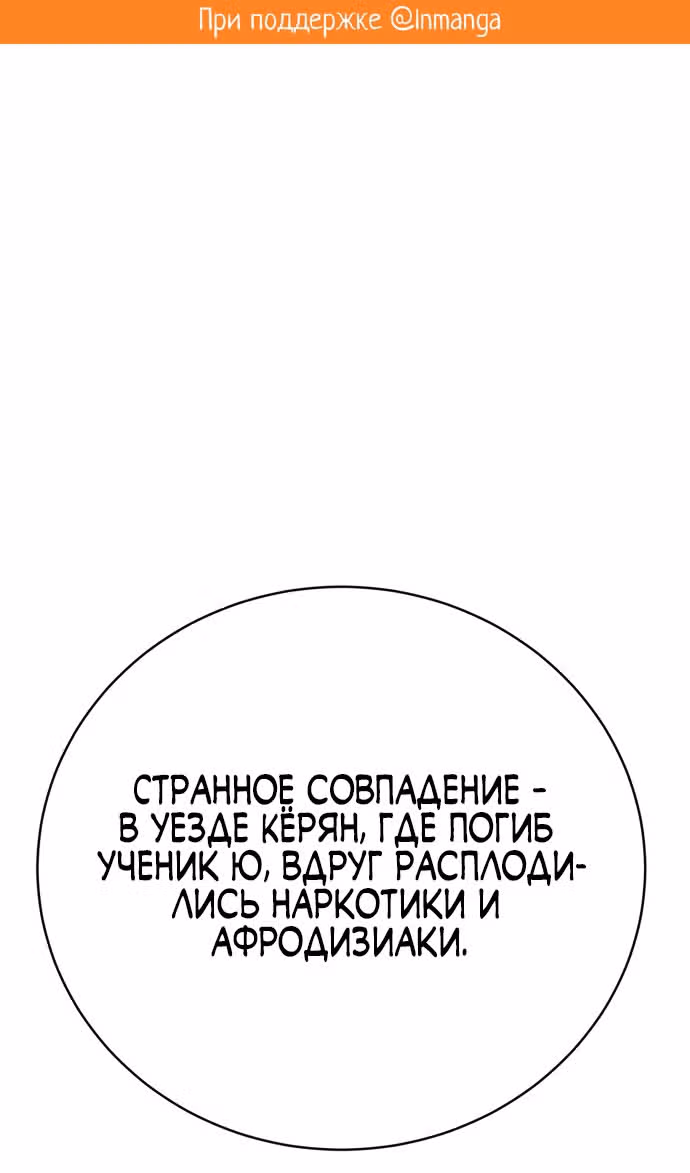 Величайший в мире старший ученик — Том 1 · Глава 139, страница 2