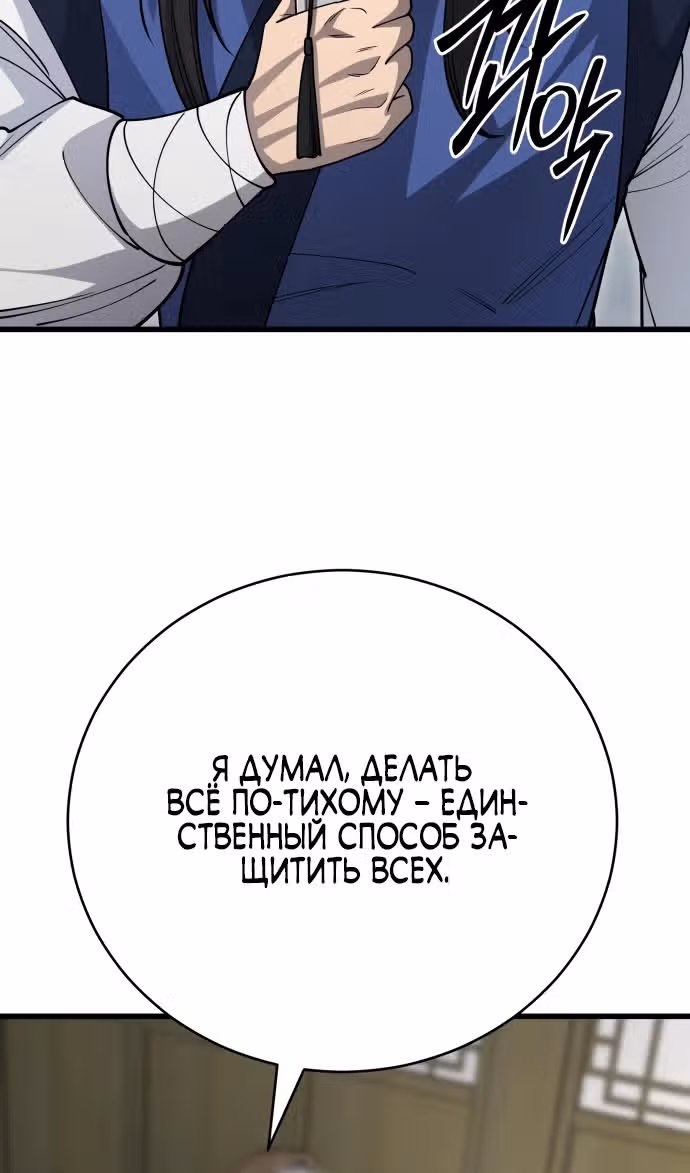Величайший в мире старший ученик — Том 1 · Глава 139, страница 108