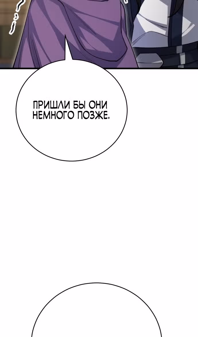 Величайший в мире старший ученик — Том 1 · Глава 139, страница 144
