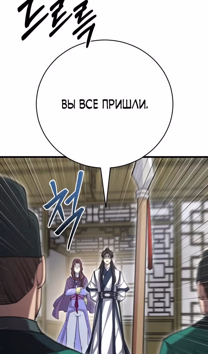 Величайший в мире старший ученик — Том 1 · Глава 139, страница 152