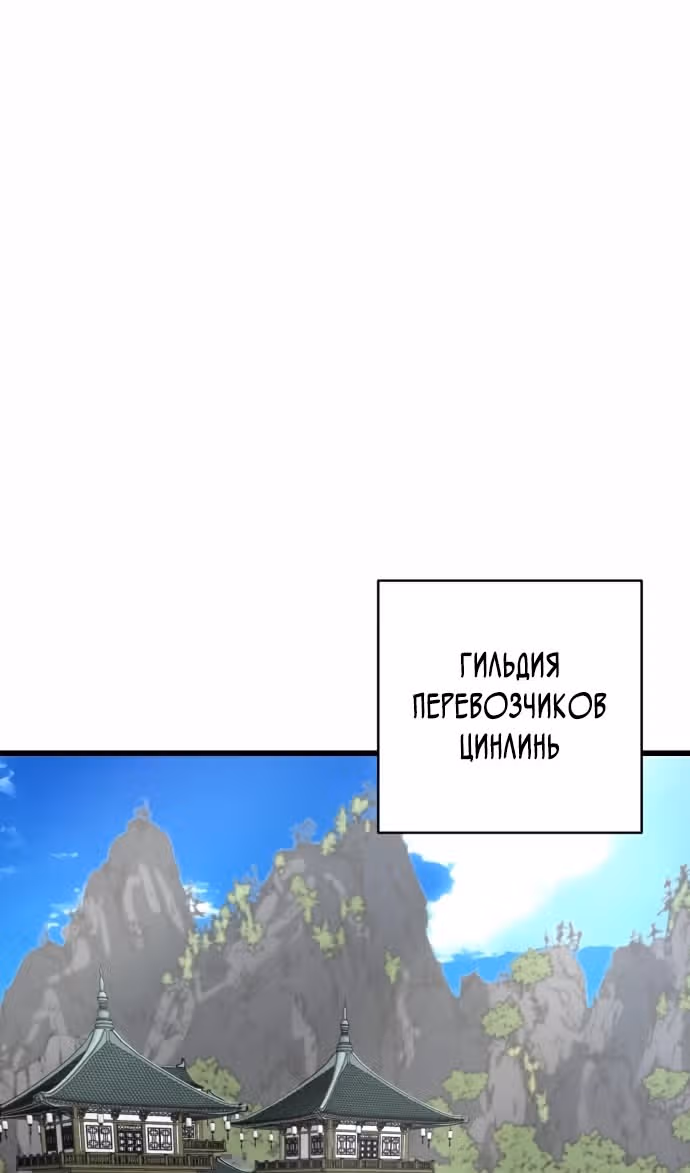 Величайший в мире старший ученик — Том 1 · Глава 139, страница 159