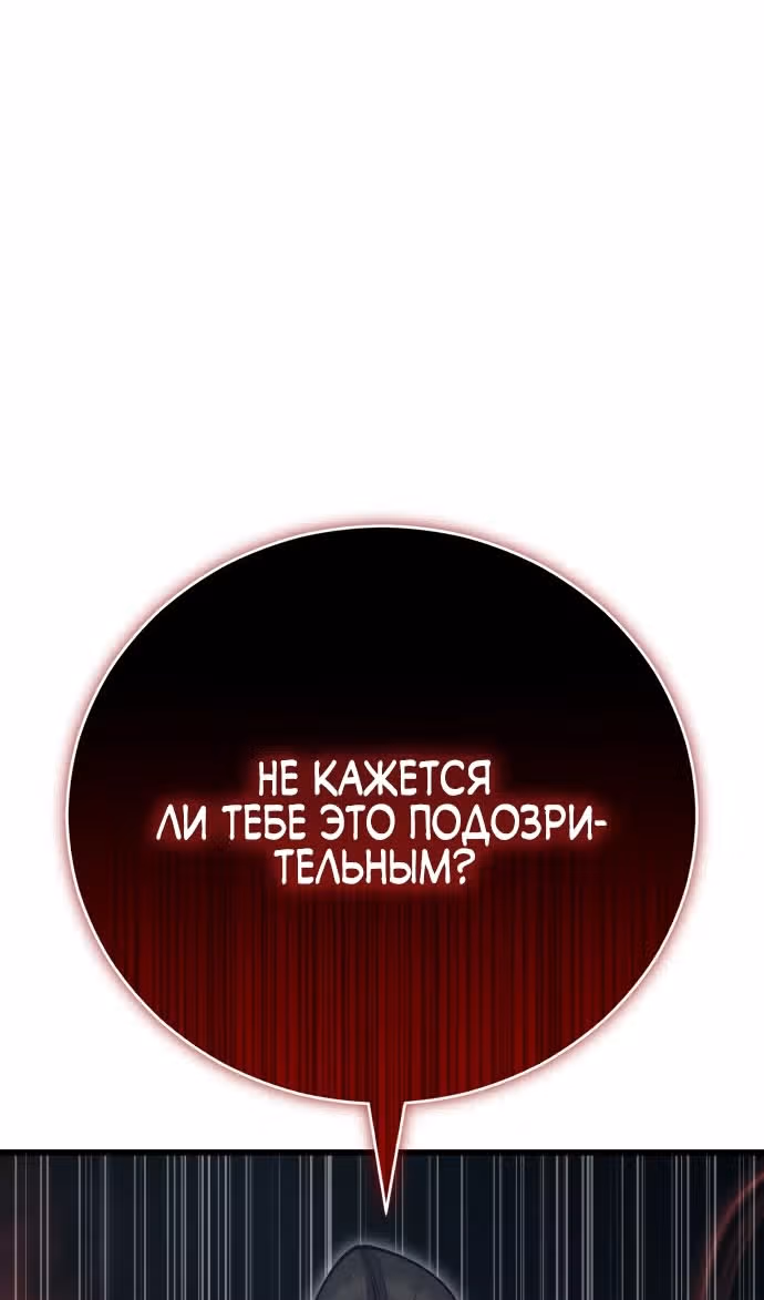 Величайший в мире старший ученик — Том 1 · Глава 139, страница 3