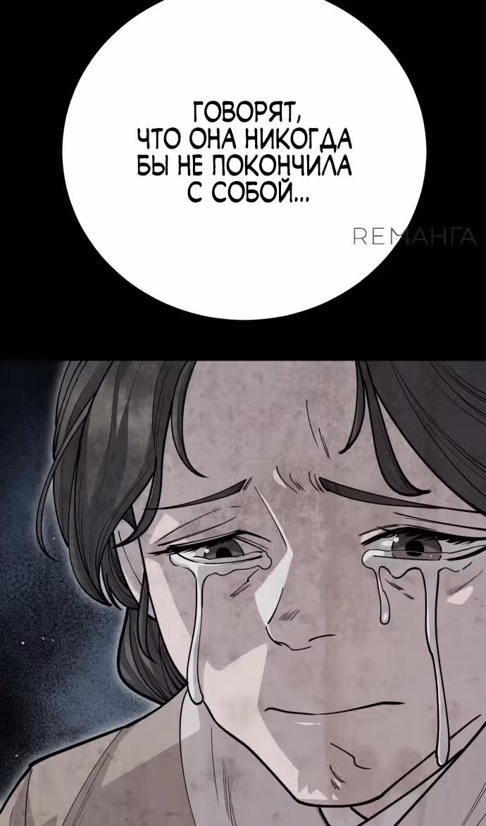 Величайший в мире старший ученик — Том 1 · Глава 139, страница 33