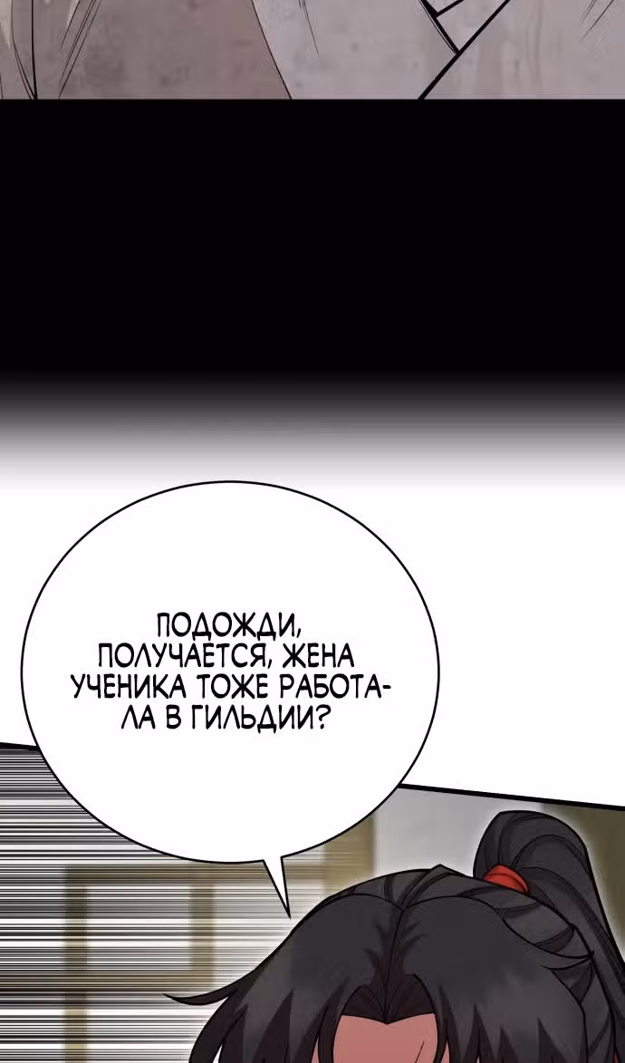 Величайший в мире старший ученик — Том 1 · Глава 139, страница 34