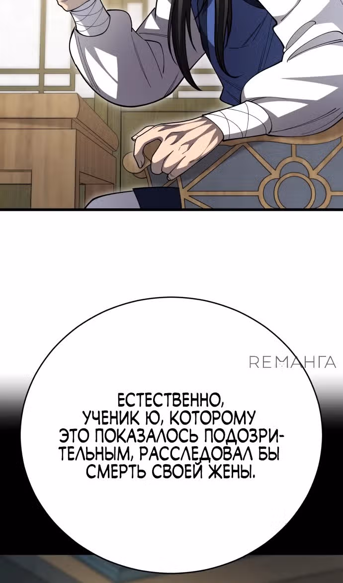 Величайший в мире старший ученик — Том 1 · Глава 139, страница 42