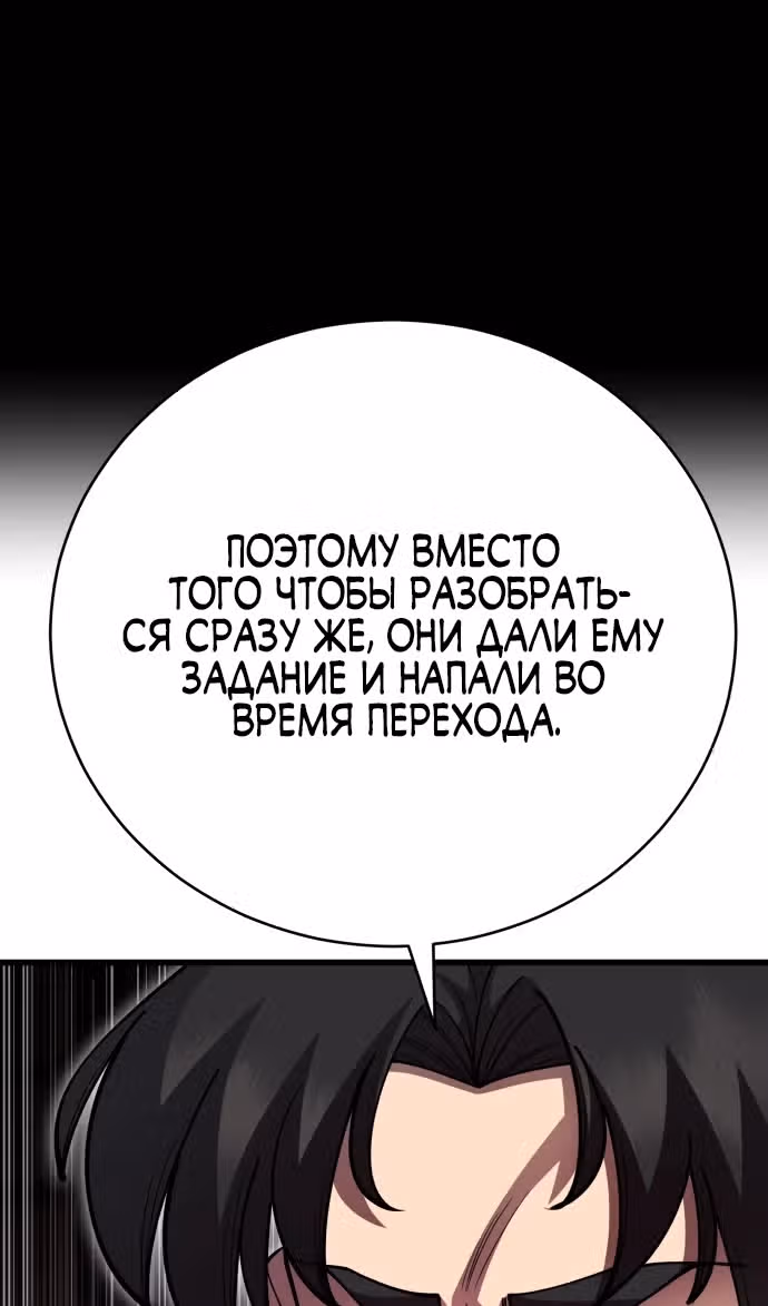 Величайший в мире старший ученик — Том 1 · Глава 139, страница 47