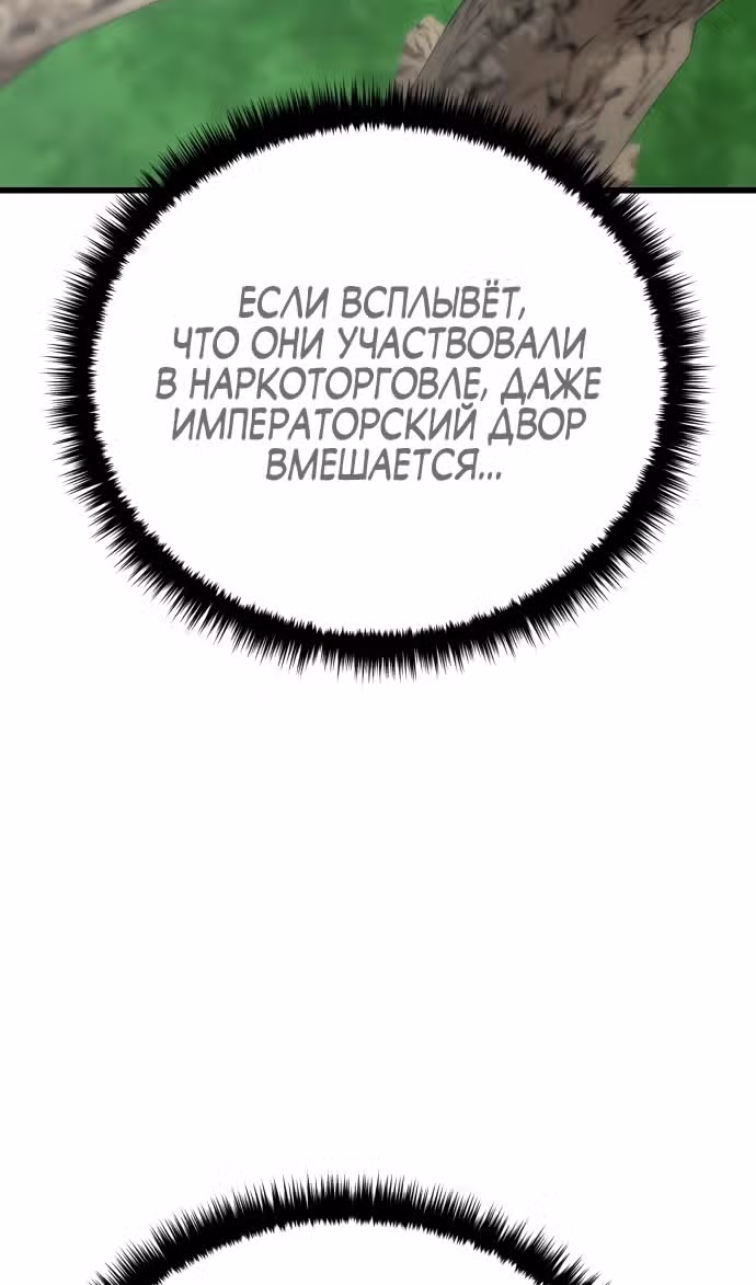 Величайший в мире старший ученик — Том 1 · Глава 139, страница 64