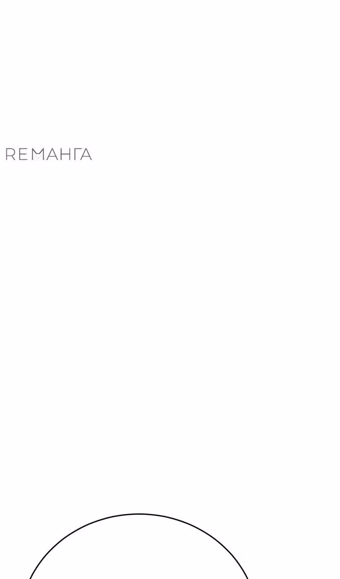 Величайший в мире старший ученик — Том 1 · Глава 139, страница 75