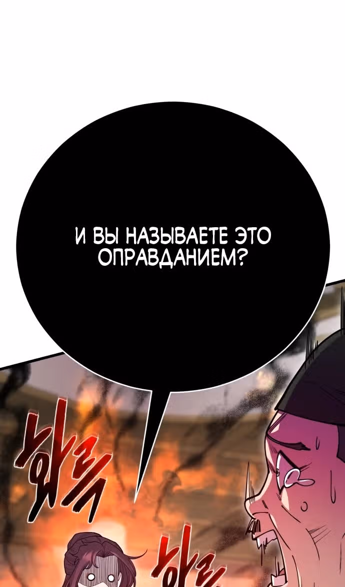 Величайший в мире старший ученик — Том 1 · Глава 139, страница 80
