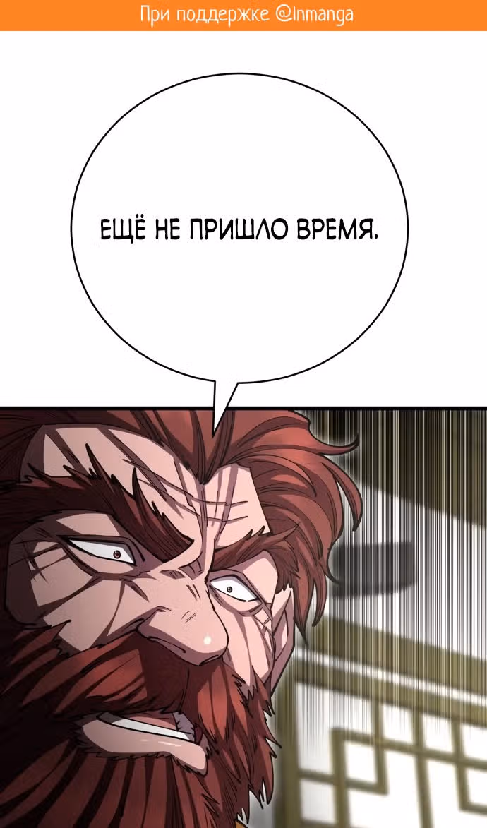 Величайший в мире старший ученик — Том 1 · Глава 137, страница 2