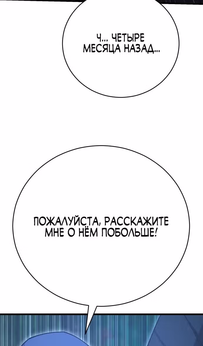 Величайший в мире старший ученик — Том 1 · Глава 137, страница 104