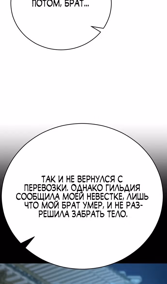 Величайший в мире старший ученик — Том 1 · Глава 137, страница 122
