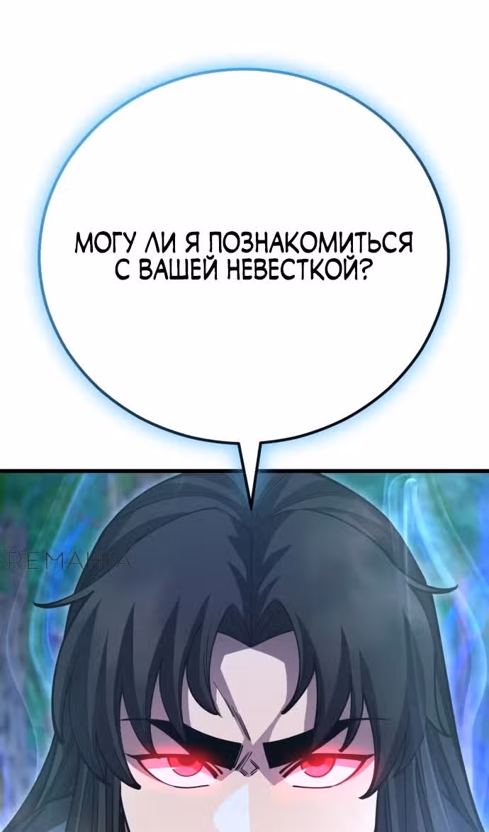 Величайший в мире старший ученик — Том 1 · Глава 137, страница 132