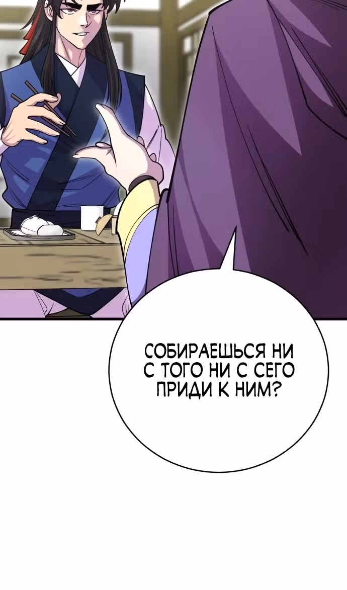 Величайший в мире старший ученик — Том 1 · Глава 137, страница 17