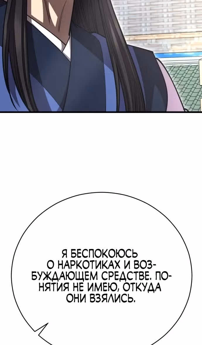 Величайший в мире старший ученик — Том 1 · Глава 137, страница 21