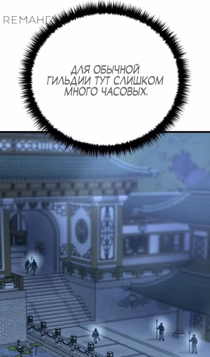 Величайший в мире старший ученик — Том 1 · Глава 137, страница 33