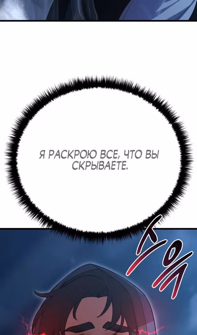 Величайший в мире старший ученик — Том 1 · Глава 137, страница 36