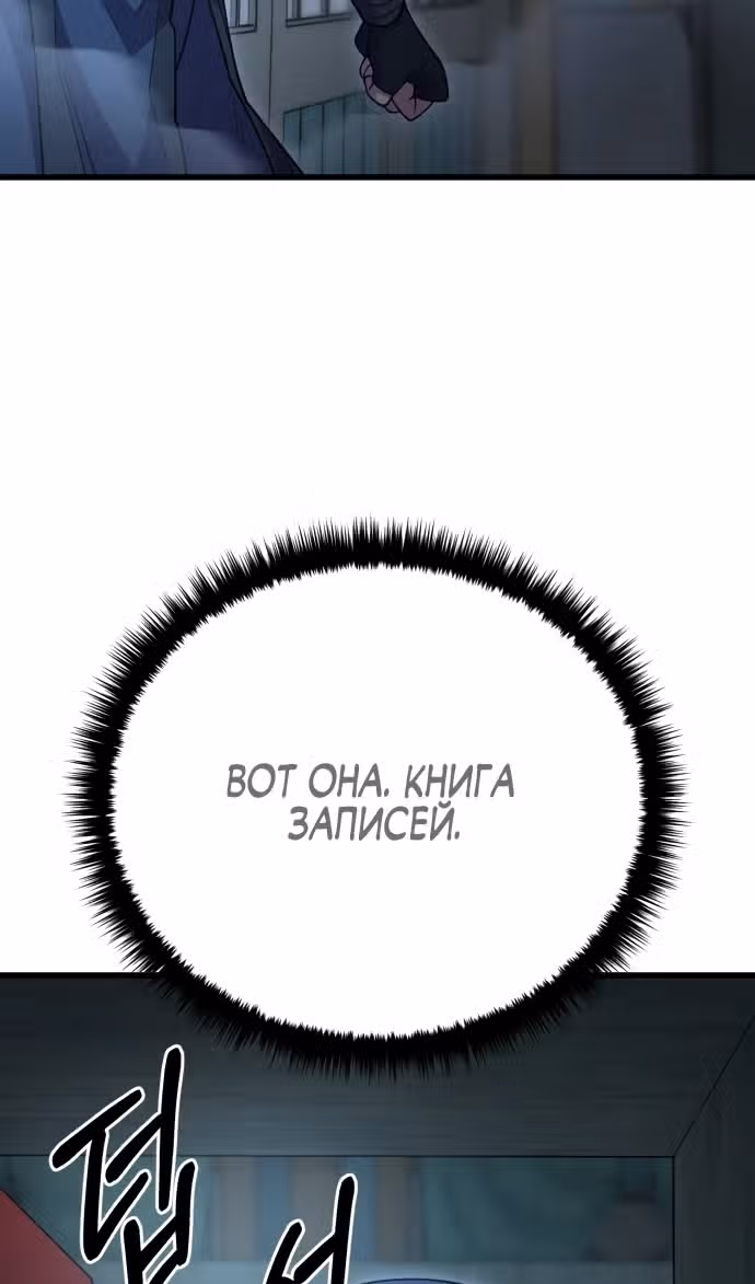 Величайший в мире старший ученик — Том 1 · Глава 137, страница 42