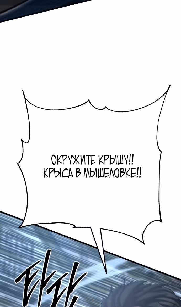 Величайший в мире старший ученик — Том 1 · Глава 137, страница 57