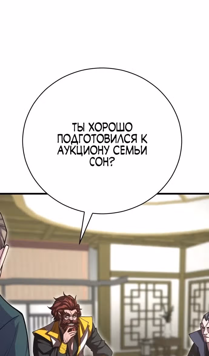 Величайший в мире старший ученик — Том 1 · Глава 137, страница 8