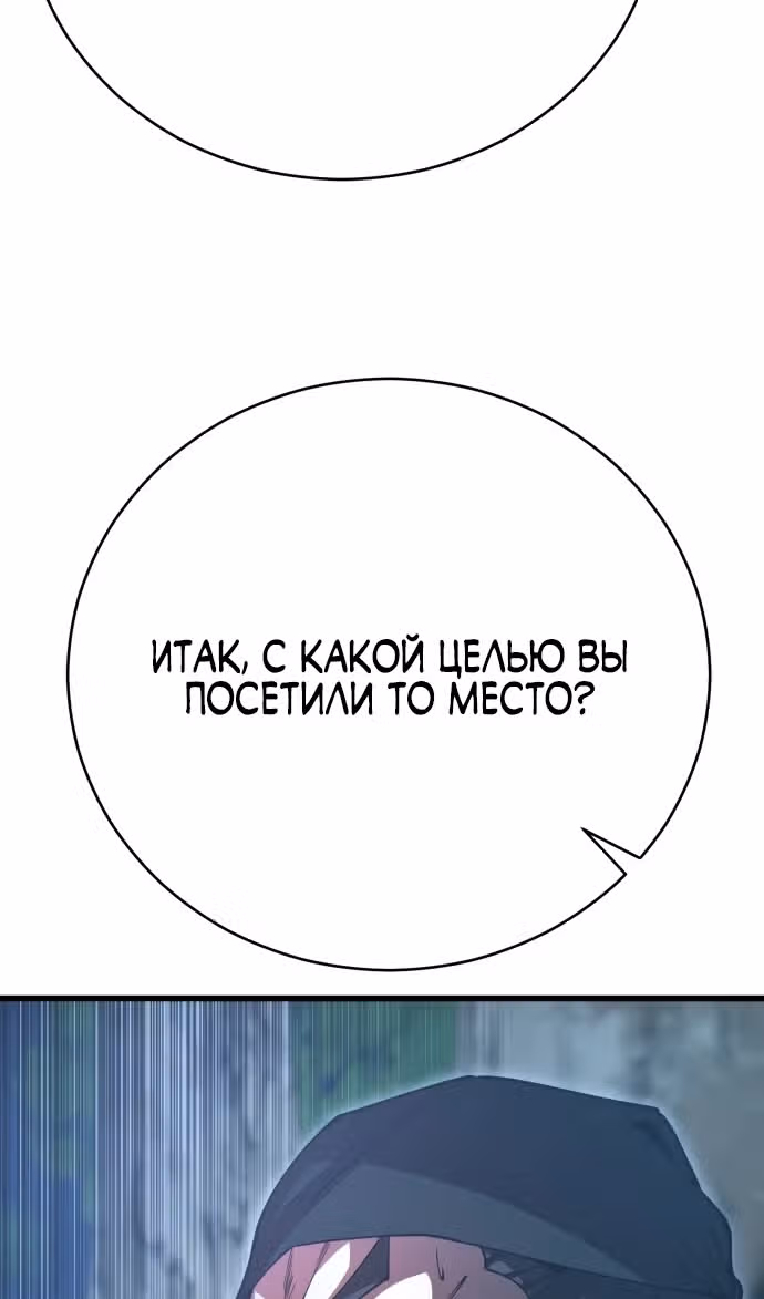 Величайший в мире старший ученик — Том 1 · Глава 137, страница 95