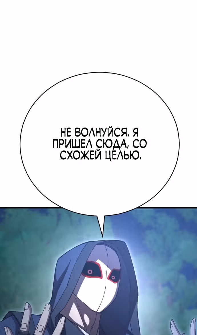 Величайший в мире старший ученик — Том 1 · Глава 137, страница 97