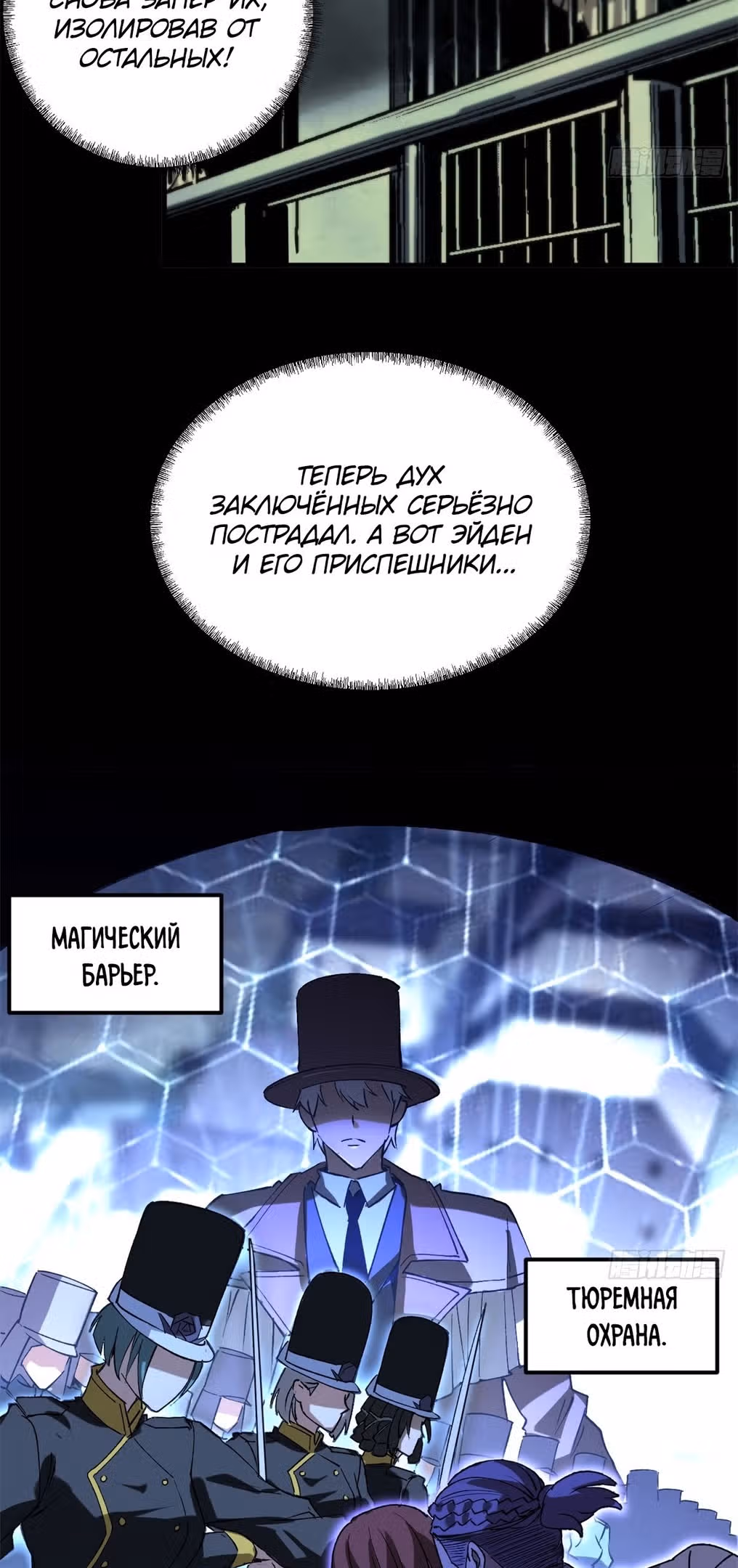 Надзиратель, охраняющий ведьм — Том 1 · Глава 32, страница 28