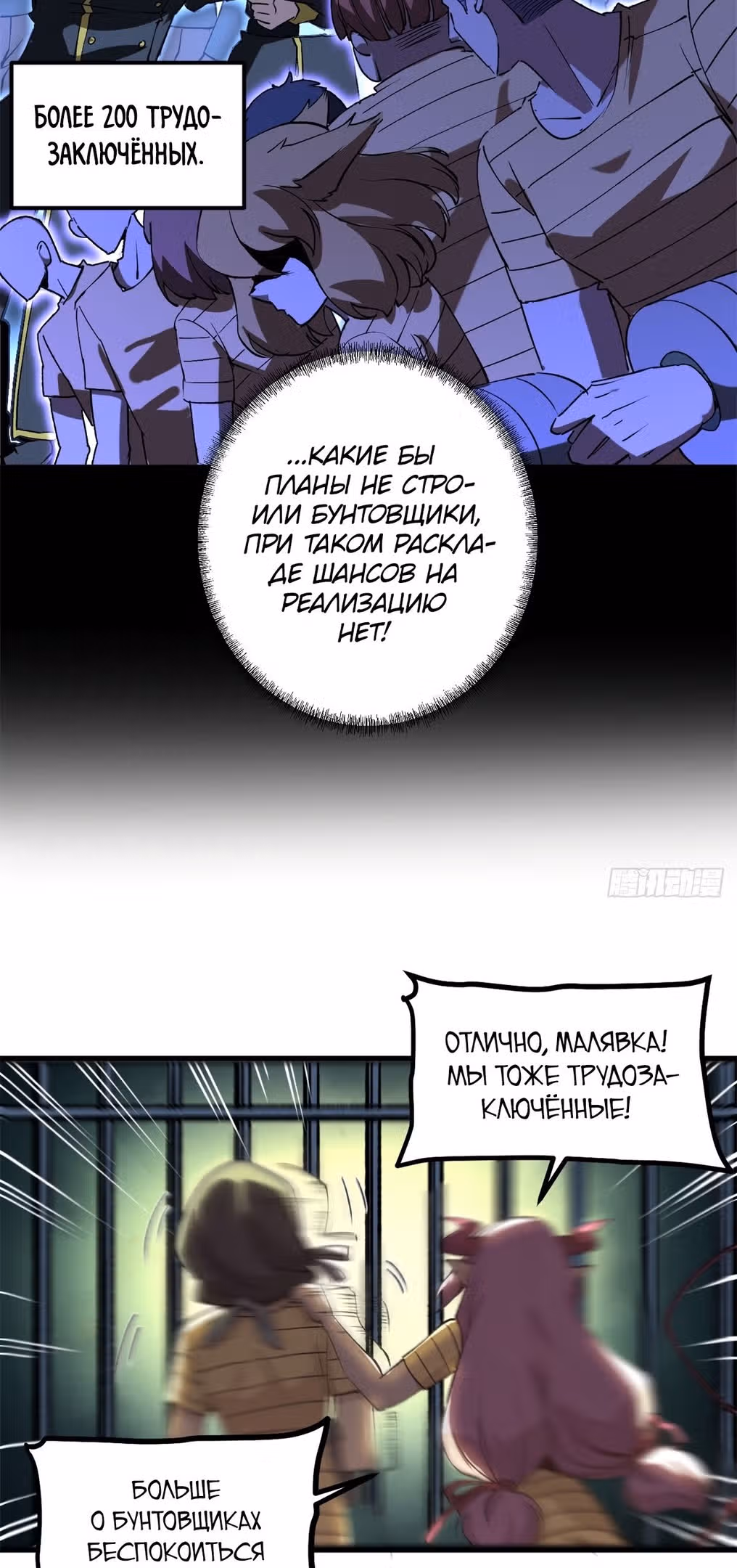 Надзиратель, охраняющий ведьм — Том 1 · Глава 32, страница 29
