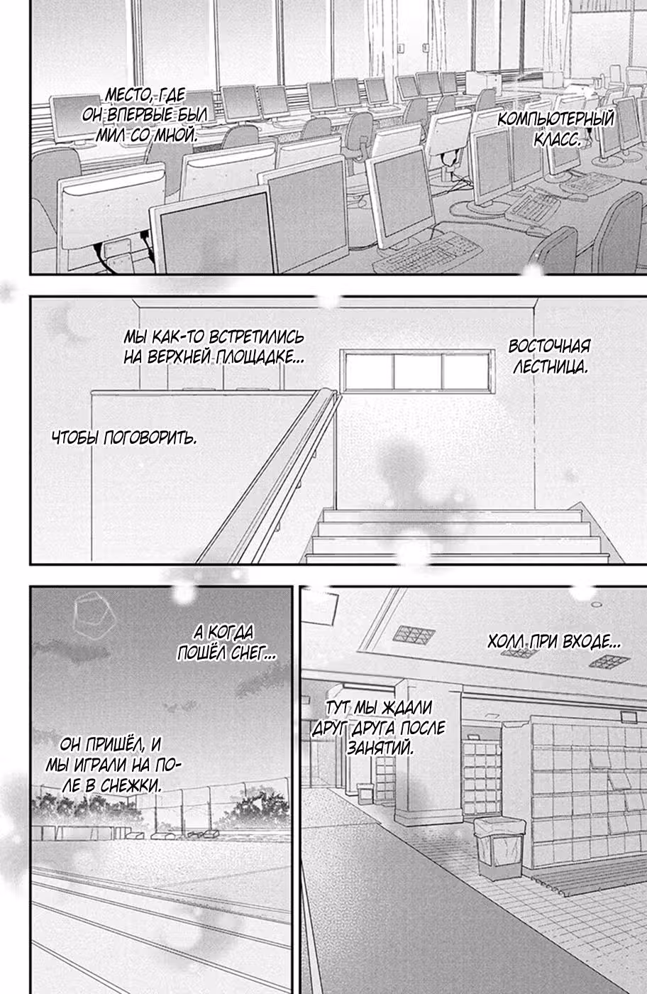 Я пришла, семпай! — Том 10 · Глава 38, страница 26