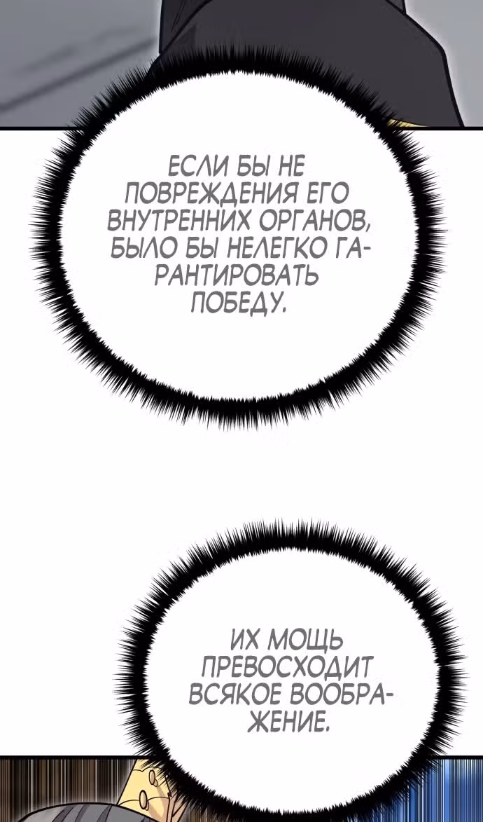 Величайший в мире старший ученик — Том 1 · Глава 136, страница 104