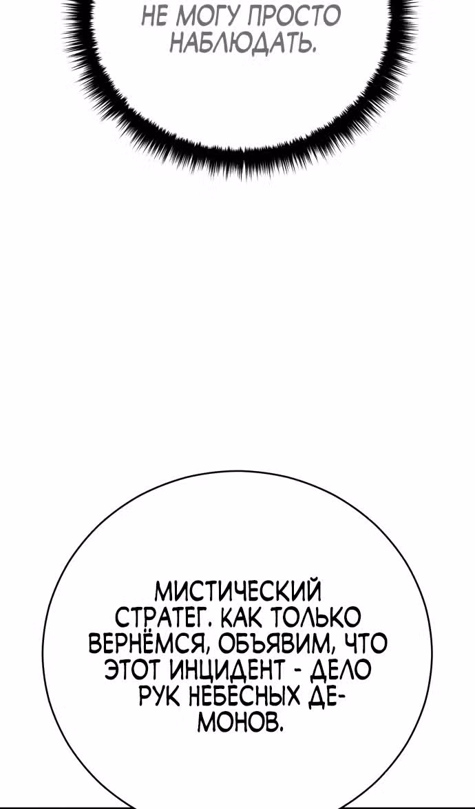 Величайший в мире старший ученик — Том 1 · Глава 136, страница 106